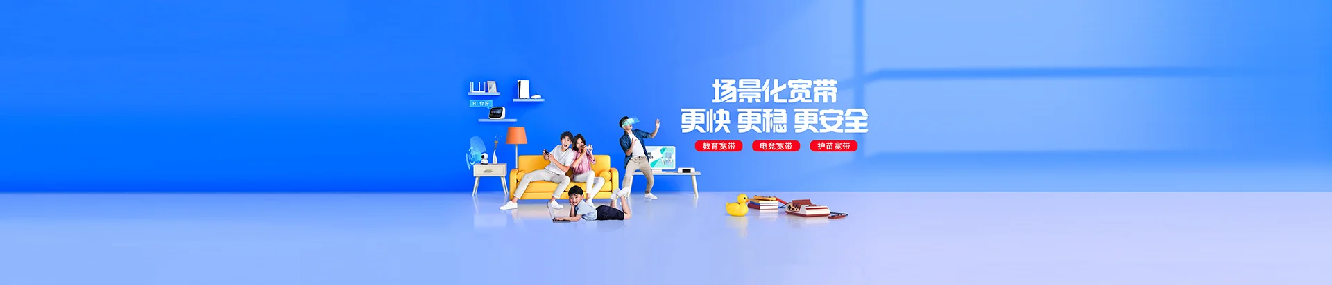 阿拉尔市移动宽带